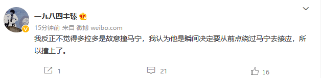 热议多拉多红牌:对裁判实施暴力行为 至少停赛6个月+罚款10万 4 20220822085750 6303450e0e131