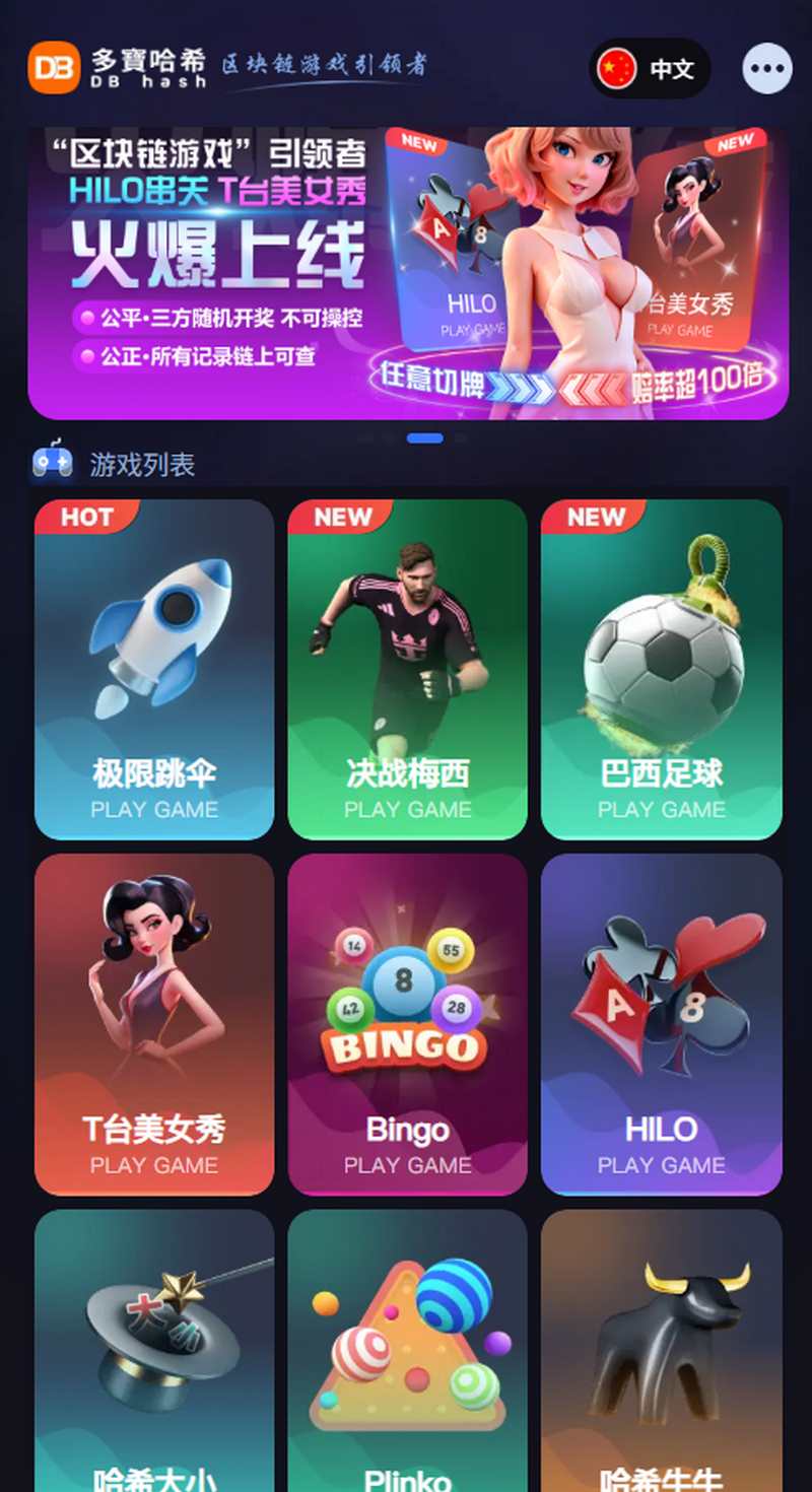 DB哈希