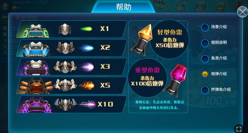 捕鱼王｜一炮捕鱼，畅享精彩