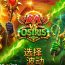 《拉神对决奥西斯》：神界风云再起，决战古埃及之巅！